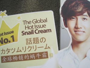 snail_cream